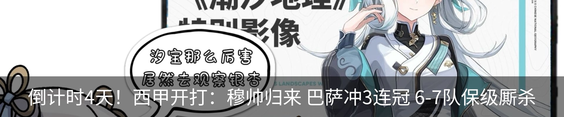 热点资讯