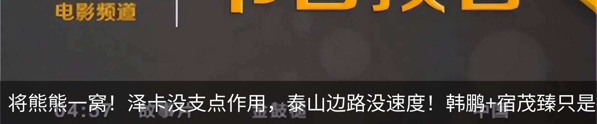 热点资讯