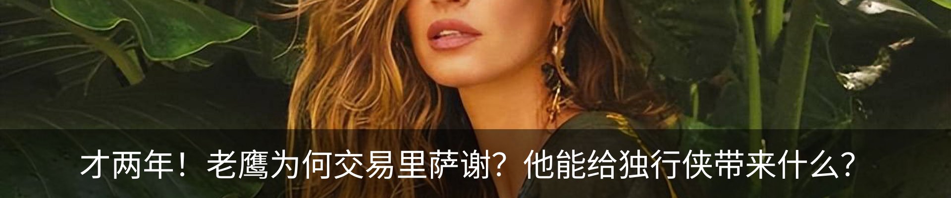 热点资讯