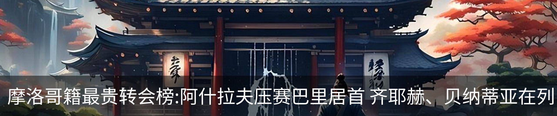 热点资讯