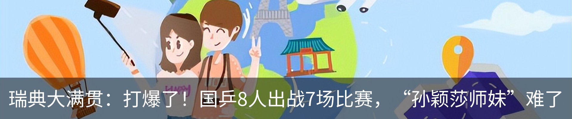 热点资讯
