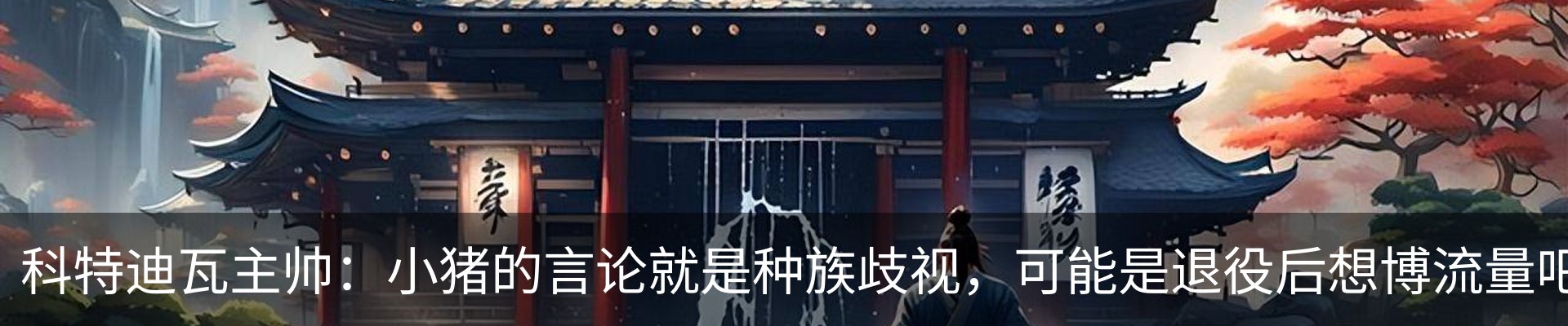 热点资讯