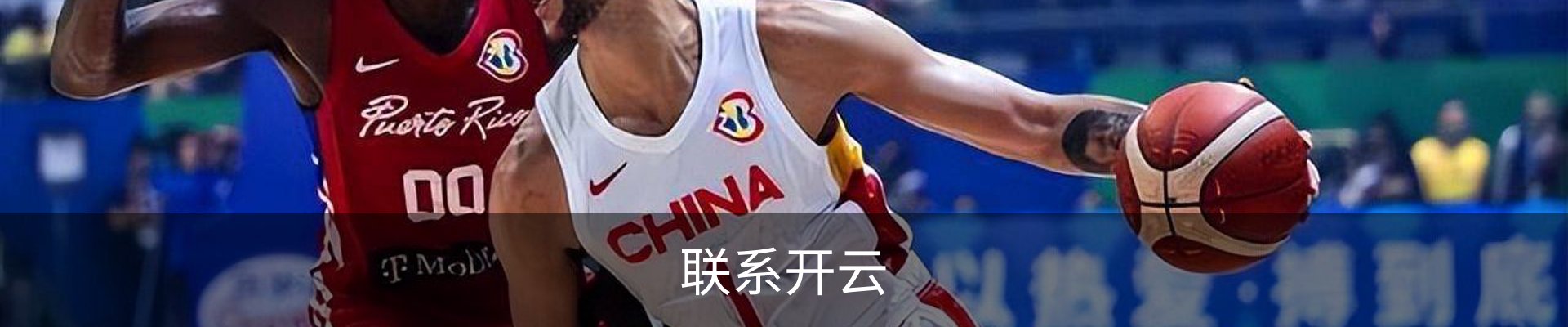 联系开云