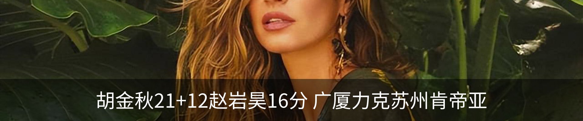热点资讯