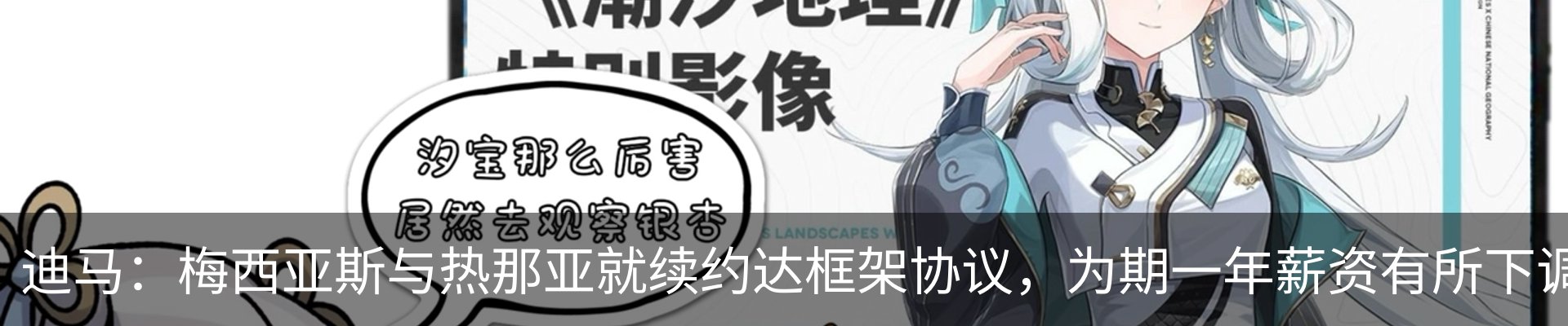 热点资讯